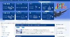 Desktop Screenshot of pacific8.net