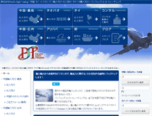 Tablet Screenshot of pacific8.net